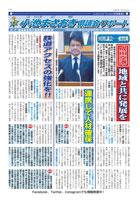 令和4年11月15日発行分