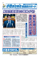 令和5年8月5日発行分