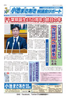 令和6年1月15日発行分